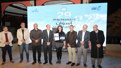 نائب محافظ أسوان يشارك بالحفل الختامي للسمبوزيوم الدولي في دورته الـ 29 (صور)