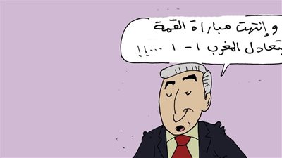 نتيجة القمة في كاريكاتير فيتو