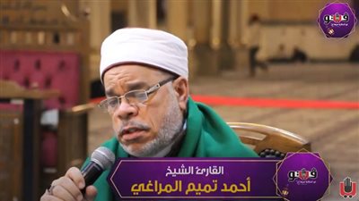 تلاوة رائعة من آيات الذكر الحكيم للقارئ أحمد تميم المراغي (فيديو)