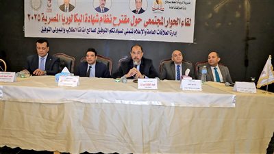 محافظ سوهاج يشارك في الحوار المجتمعي حول مقترح نظام شهادة البكالوريا المصرية 