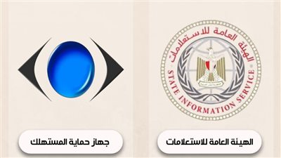 حماية المستهلك والعامة للاستعلامات يُنفذان برنامجا توعويا حول آليات الرقابة وضبط الأسواق