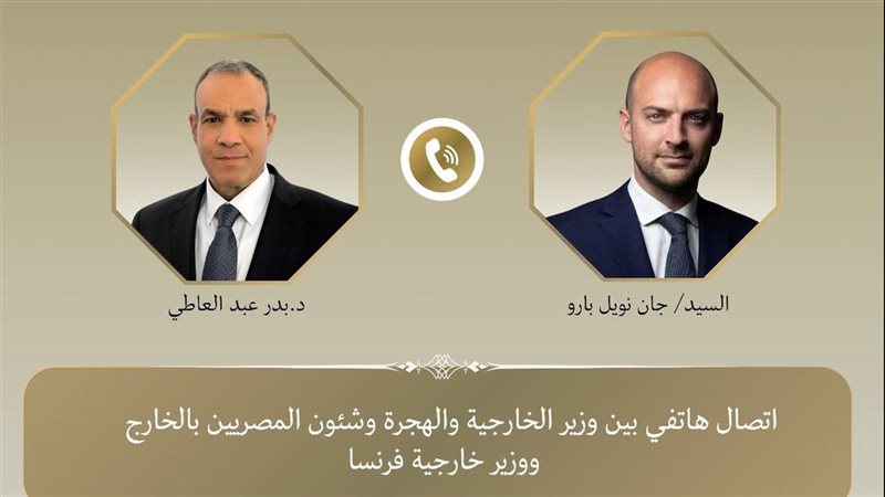 وزير الخارجية ونظيره