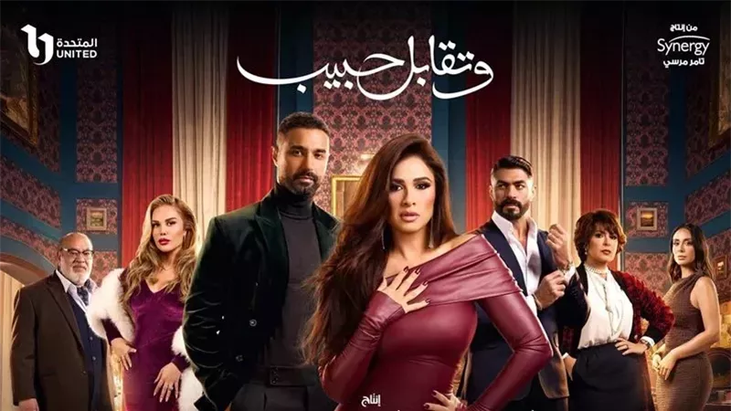 وتقابل حبيب، فيتو