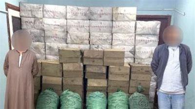 ضبط كمية من السجائر والتبغ مجهولين المصدر ومهربين جمركيا بحوزة شخصين بالوادى الجديد