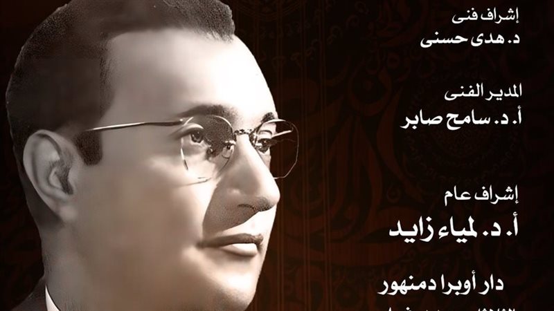 محمد عبد الوهاب،