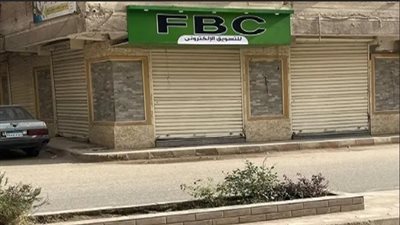 ضحية جديدة لمنصة FBC: أخدت قرض واشتركت الخميس وقفلت السبت