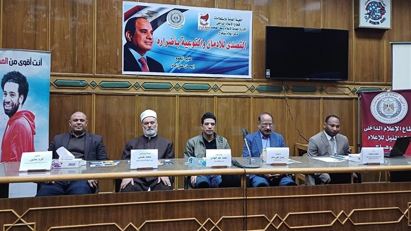 ندووة عن الادمان