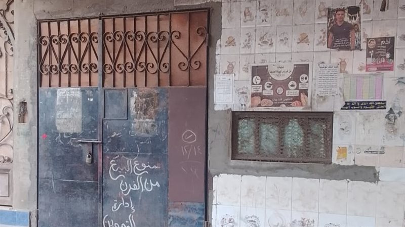 فتح فرن البرامون