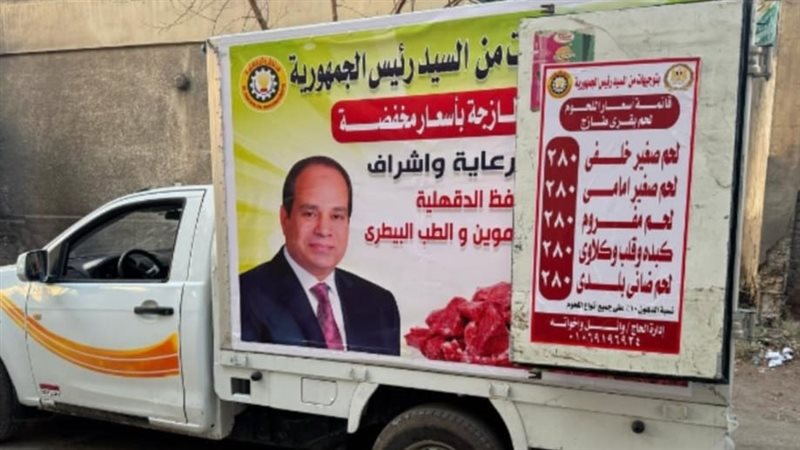 سيارات اللحوم، فيتو