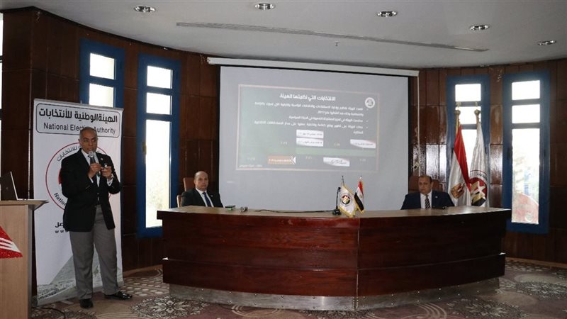 الهيئة الوطنية للانتخابات