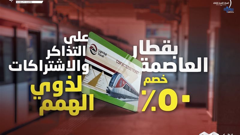 القطار الكهربائي