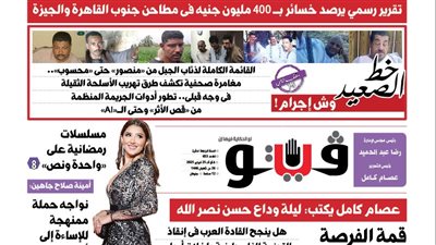 فيتو تكشف في عددها الجديد،  400 مليون جنيه خسائر فى مطاحن جنوب القاهرة والجيزة