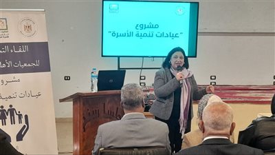 نائبة وزيرة التضامن تشهد فعاليات اللقاء التشاوري لعيادات تنمية الأسرة بالمنيا