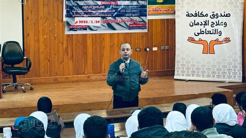 ندوة  خطر المخدرات