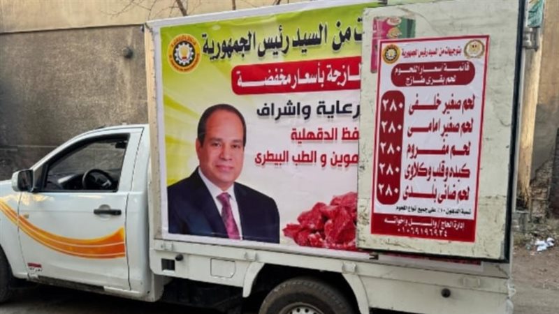 سيارات بيع اللحوم،