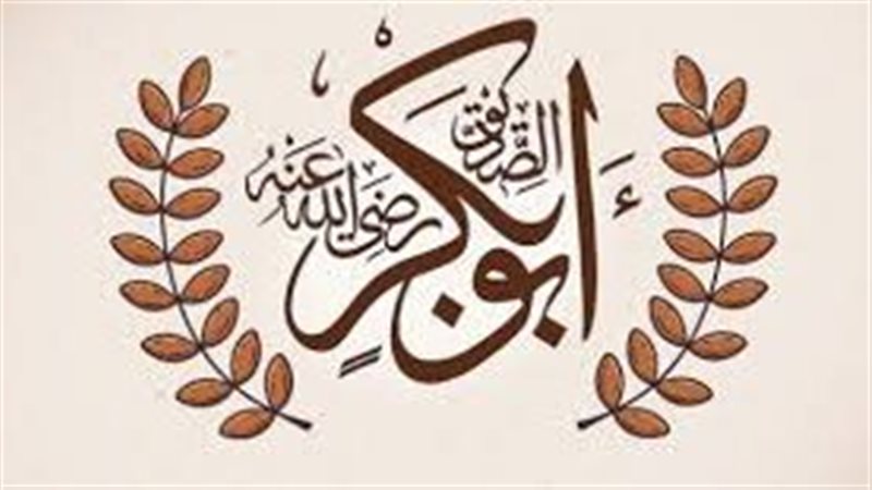 أبو بكر الصديق، فيتو