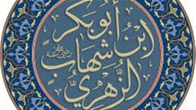 أبو بكر بن شهاب الزهري،