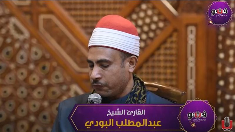 القارئ الشيخ عبد