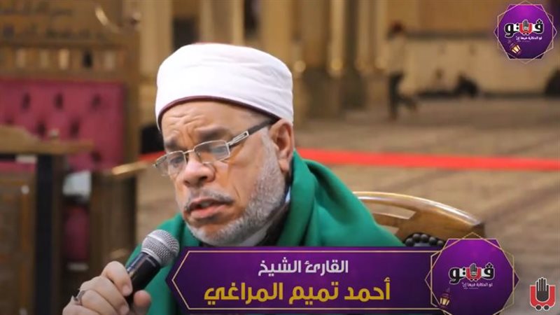 القارئ الشيخ أحمد