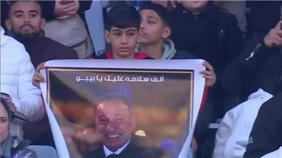 رسالة مؤثرة من طفل أهلاوي لـ الخطيب خلال مباراة الأهلي وحرس الحدود