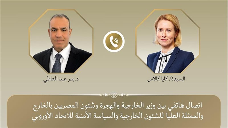 وزير الخارجية مع