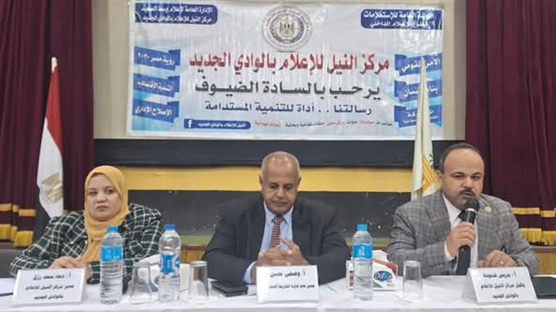 النيل للإعلام بالوادي