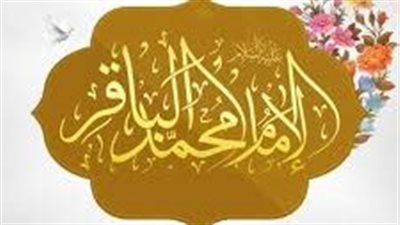 المجددون، محمد الباقر إمام السنة والشيعة