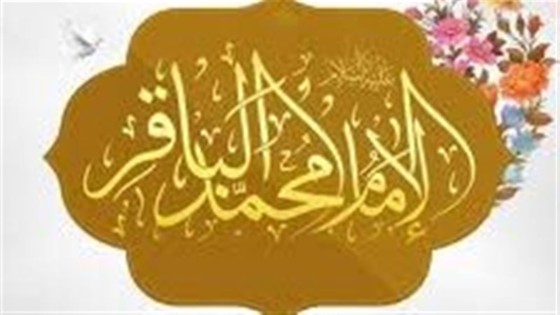 الإمام محمد الباقر،