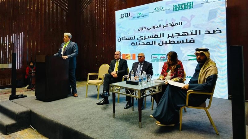 مؤتمر رفض التهجير