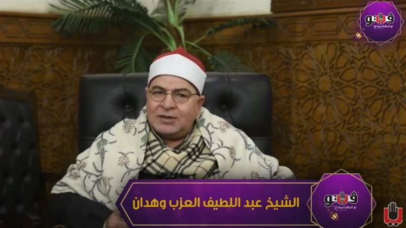 الشيخ عبد اللطيف
