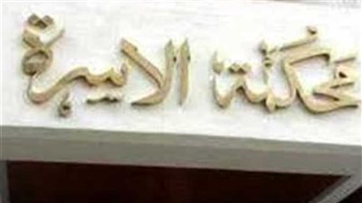 التحقيق في مشاجرة بين محامٍ ومهندس داخل محكمة الأسرة بأكتوبر