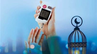 متى يجب على مريض السكر التوقف عن الصيام في رمضان؟ معهد التغذية يجيب