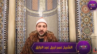 ابتهال مؤثر للشيخ عمر نبيل عبد الرازق في مدح رسول الله (فيديو)