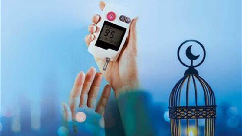 مرض السكر في رمضان