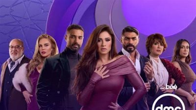 مسلسلات رمضان 2025، الصراعات تشتعل بين ياسمين عبد العزيز وعائلة زوجها بالحلقة 8 من وتقابل حبيب 