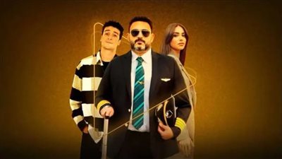 مسلسل الكابتن، ينطلق بسقوط طائرة في البحر وأرواح الركاب تطارد أكرم حسني (فيديو)