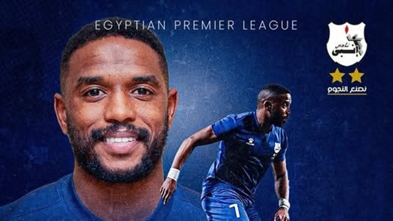 تشكيل إنبي أمام غزل