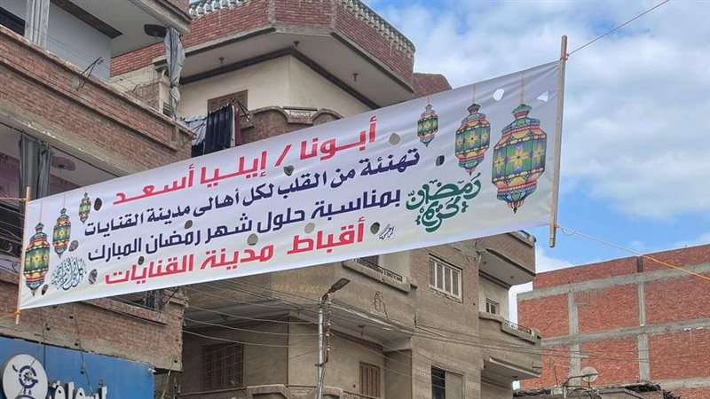 كنائس الشرقية تحتفل