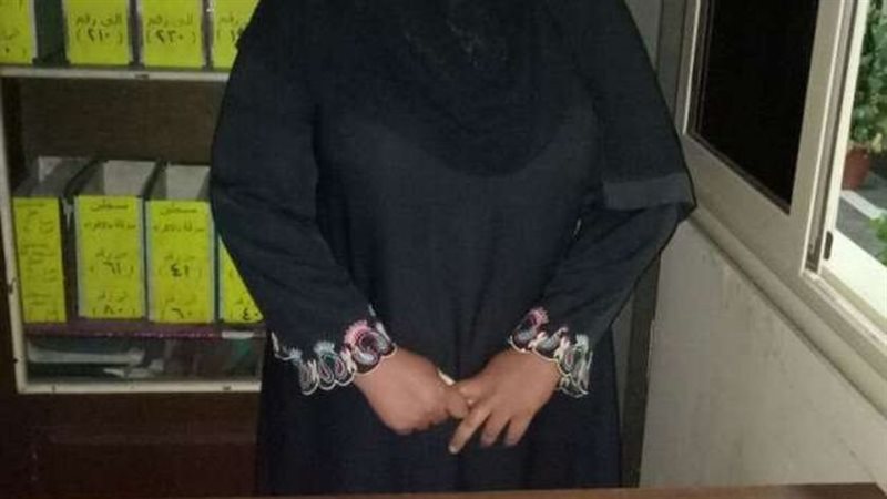 ضبط متهمة، فيتو
