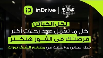 اندرايف تمنح الكابتن الأعلى تحقيقًا للرحلات خلال رمضان إفطار مجاني مع عائلاتهم في الشيف بوراك