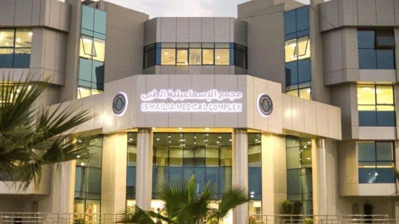 مجمع الإسماعيلية