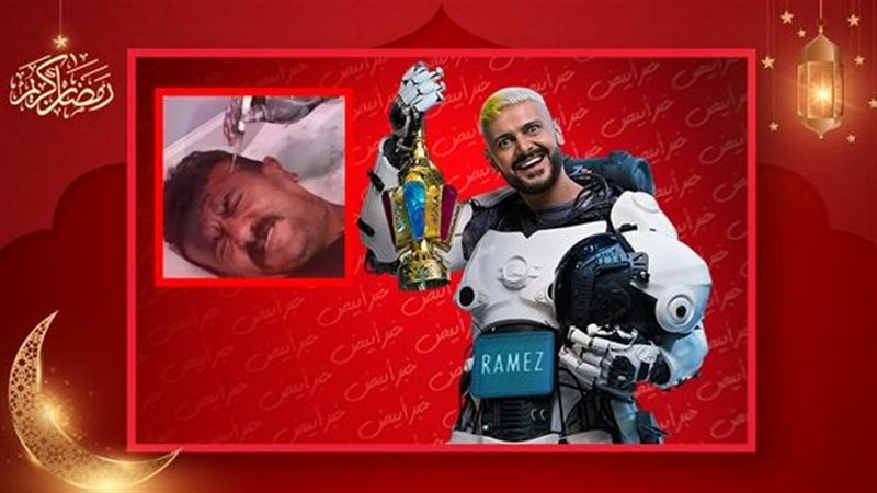 أحمد العوضي مع رامز