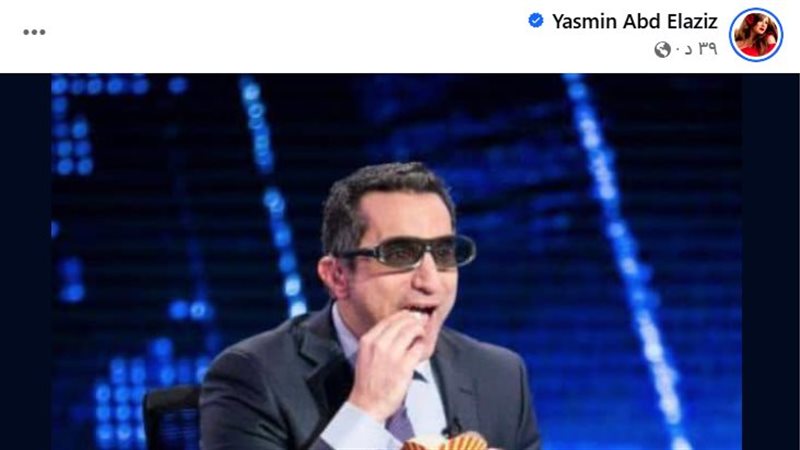  ياسمين عبد العزيزتعلق