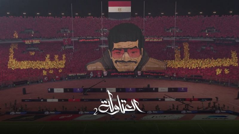 العتاولة.فيتو