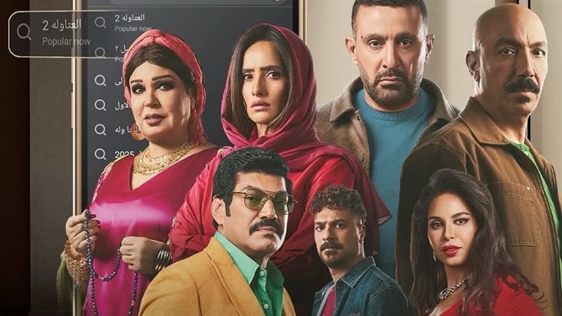 العتاولة 2، فيتو