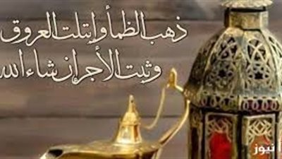 أفضل الأدعية المستحبة في الإفطار والسحور 