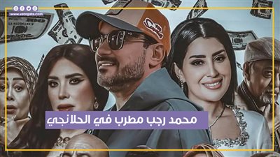 محمد رجب مطرب في الحلقة الثانية من مسلسل الحلانجي (فيديو جراف)