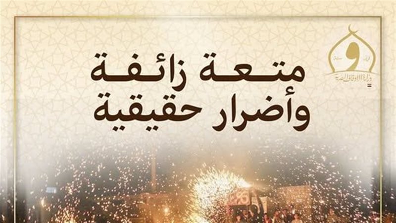 الألعاب النارية