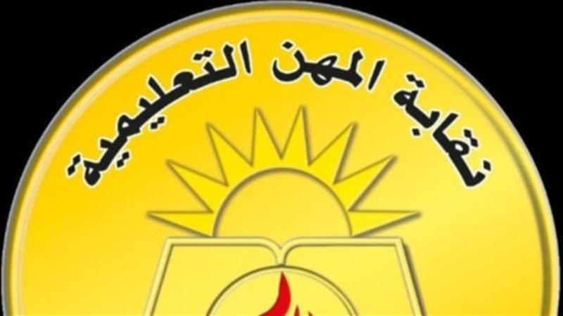 نقابة المعلمين، فيتو