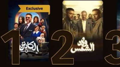 بعد عرض 3 حلقات، هذا المسلسل الأعلى مشاهدة على Watch It